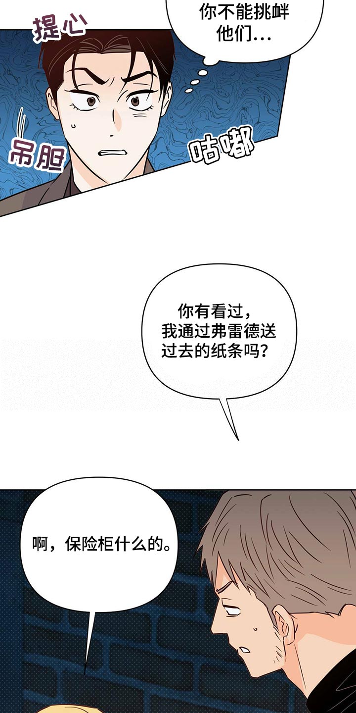第98章：【第二季】血债血还11