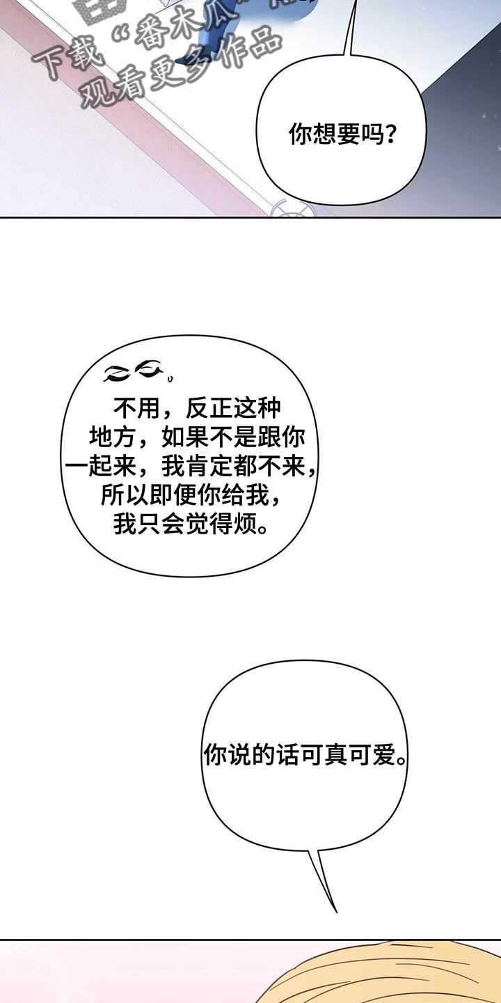 第142章：【第三季】因为遗憾吗？13