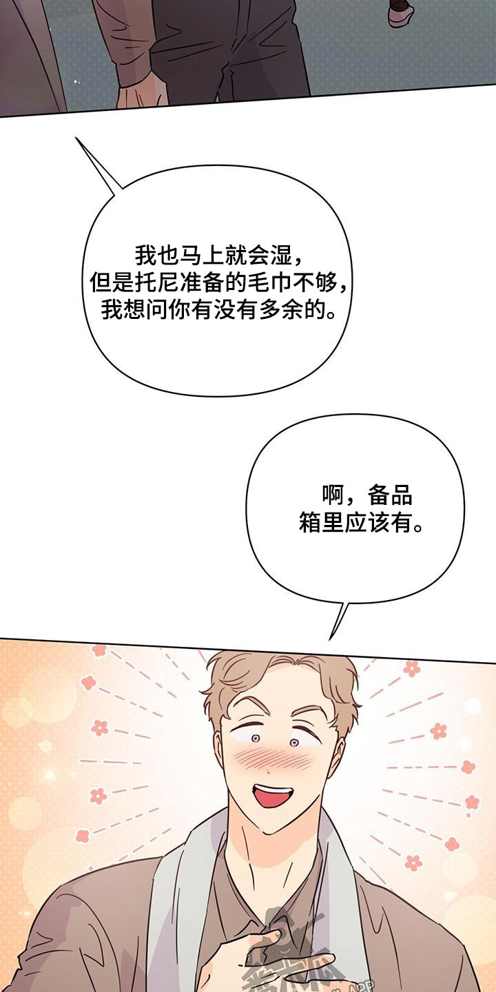 第119章：【第三季】跑腿21
