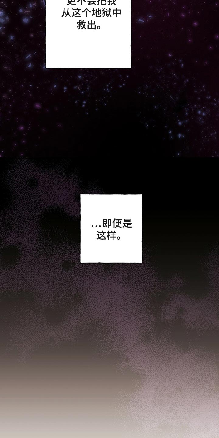 第91章：【第二季】求你告诉我18