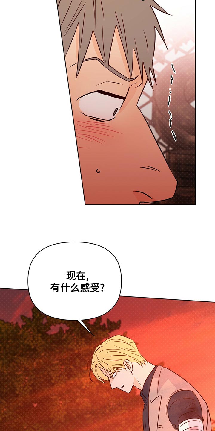 第104章：【第二季】我的神22