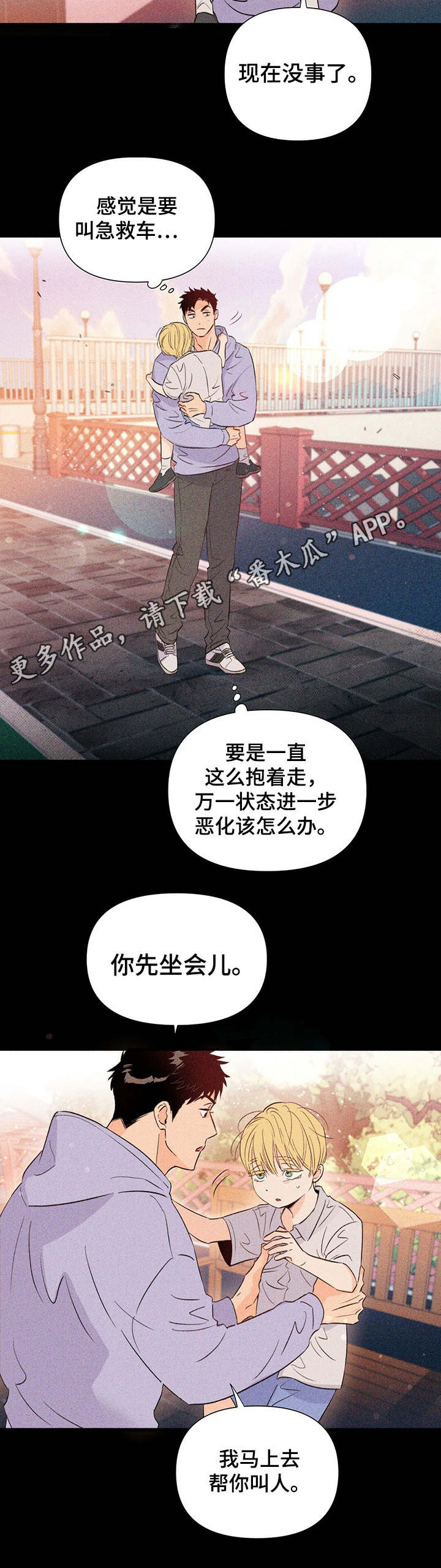 第29章：救出来5