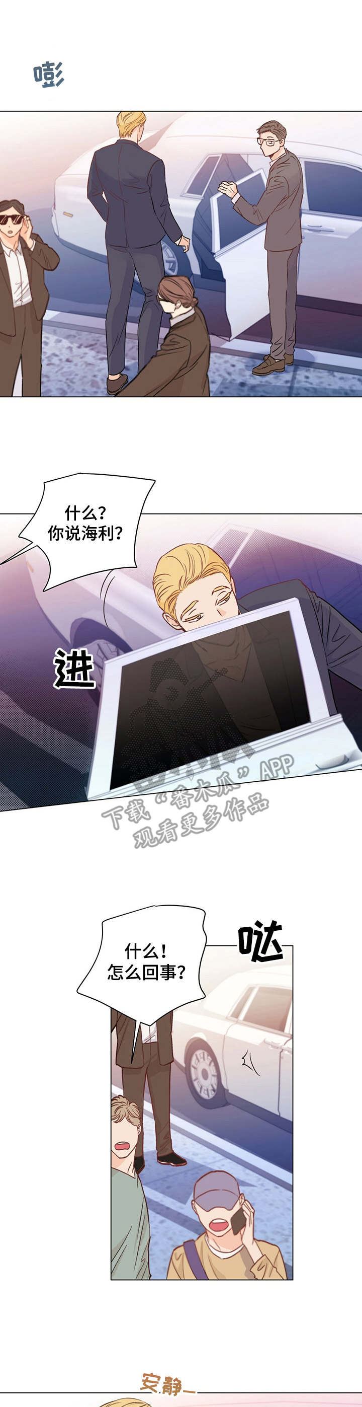 第5章：粉丝8