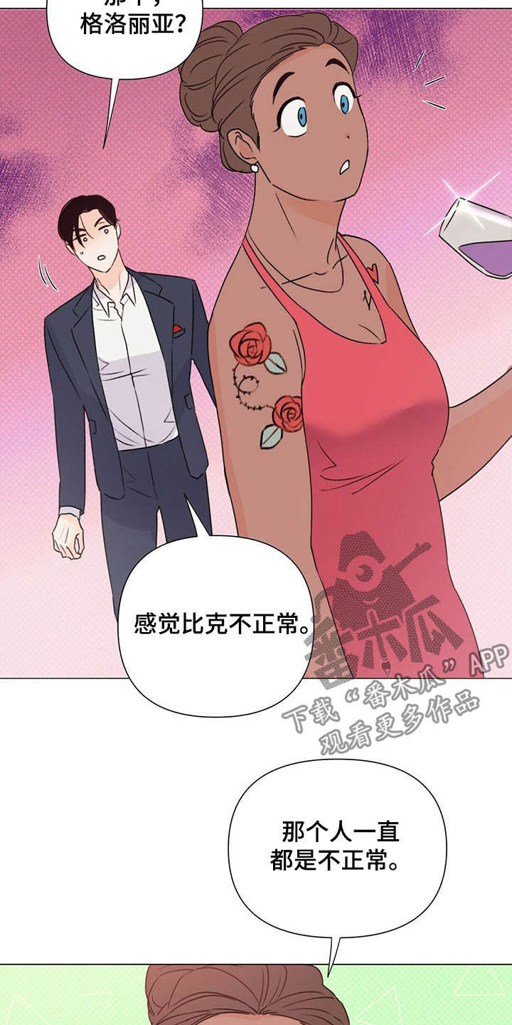 第55章：熟人15