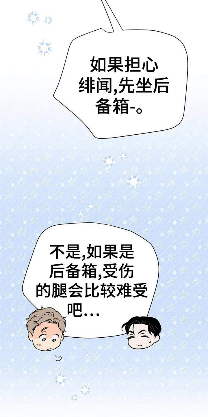 第113章：【第三季】想赶紧回家16