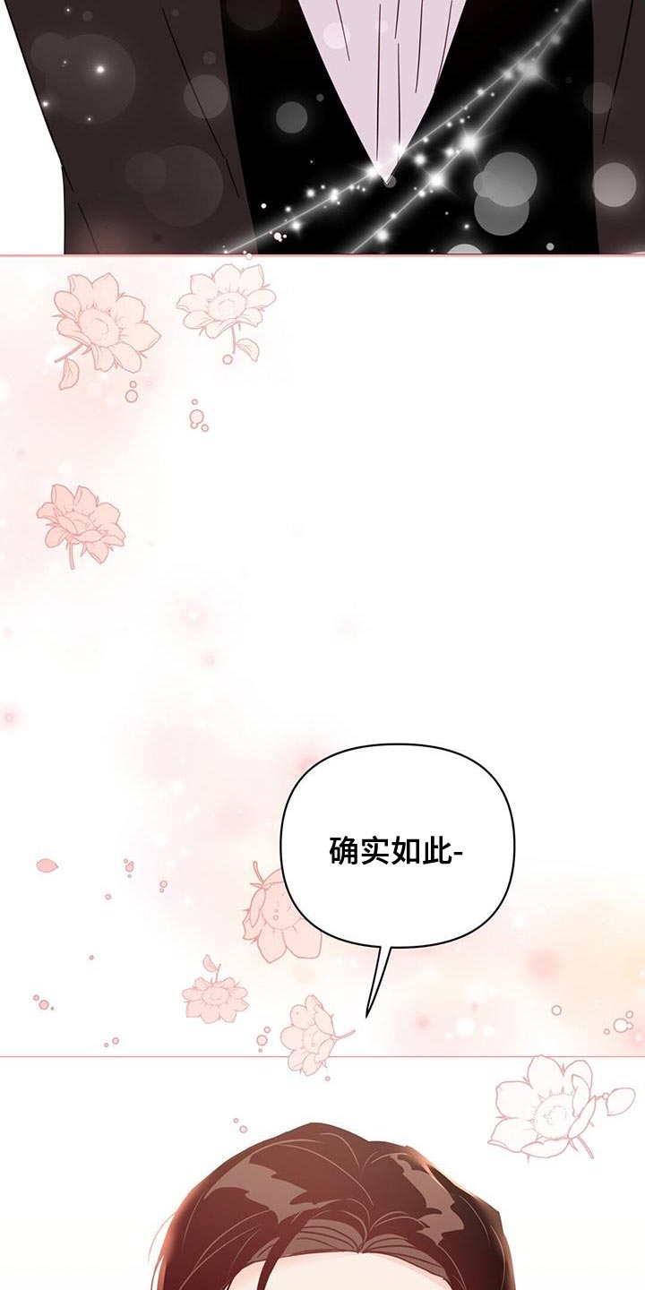 第142章：【第三季】因为遗憾吗？23