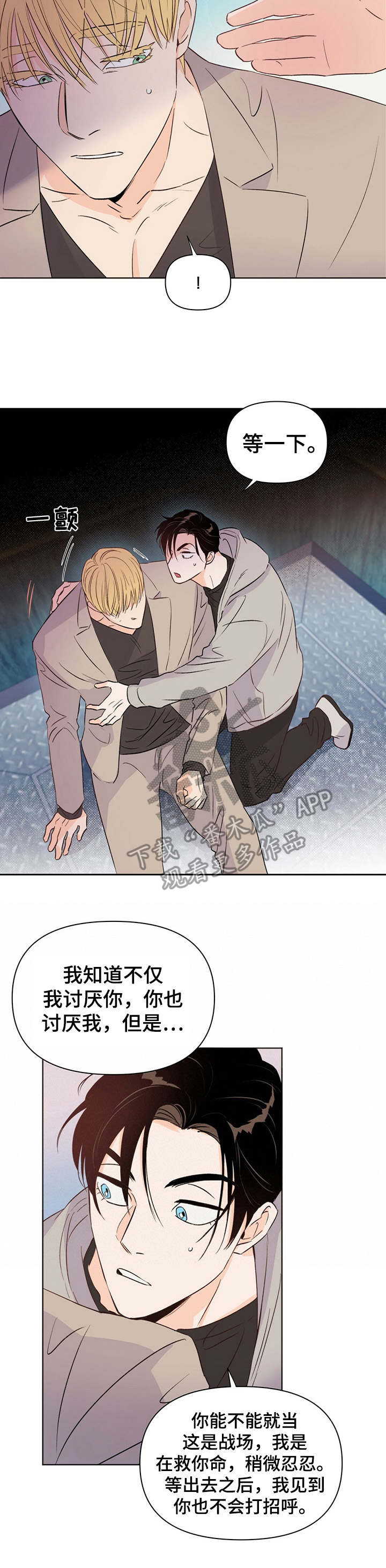 第27章：应急处理6