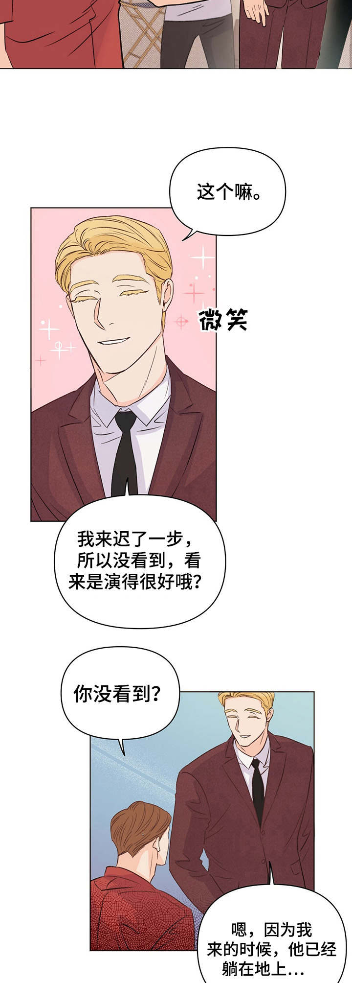 第13章：找茬10