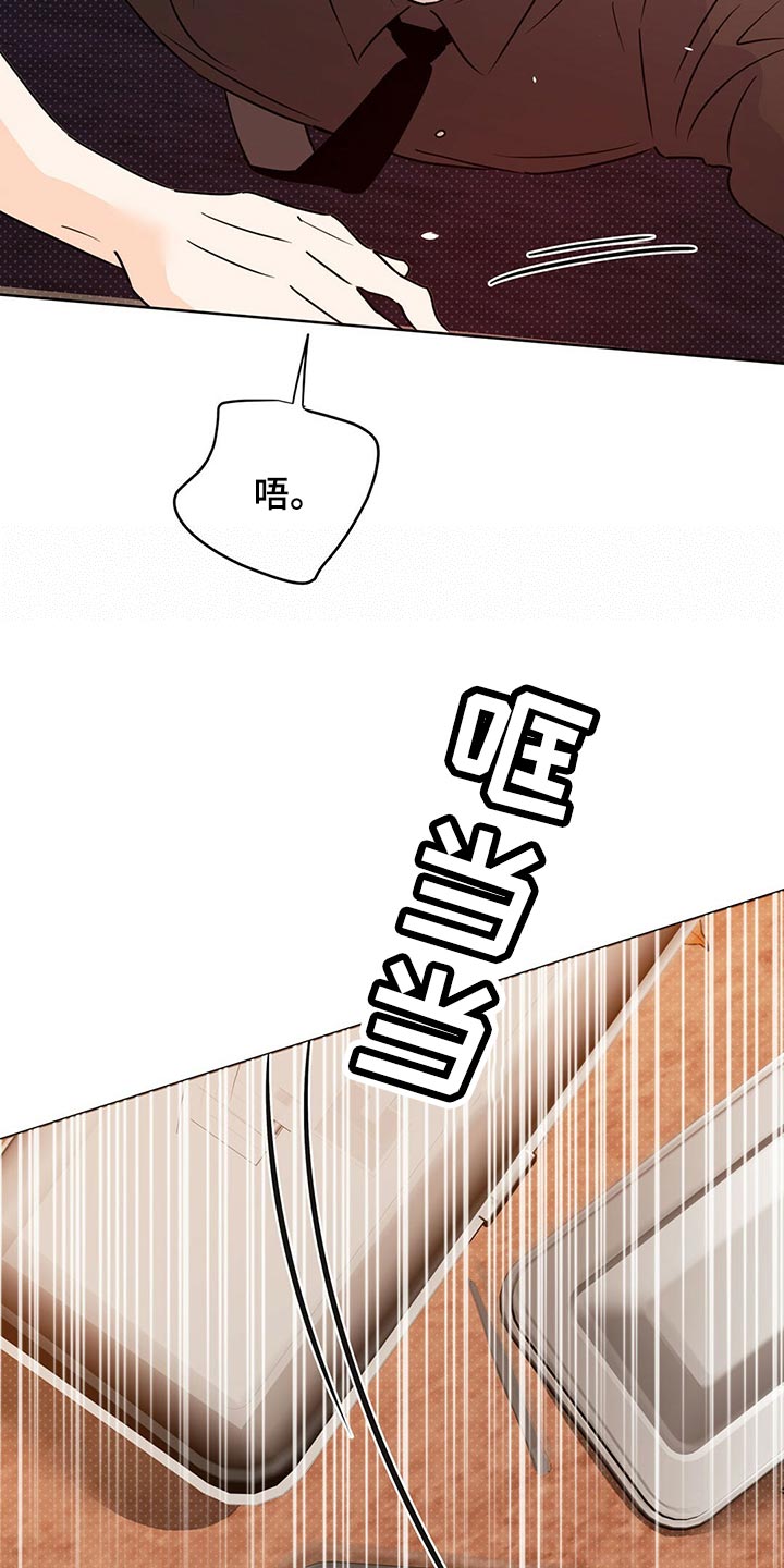 第102章：【第二季】不想死31