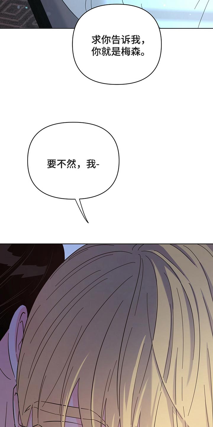 第91章：【第二季】求你告诉我26