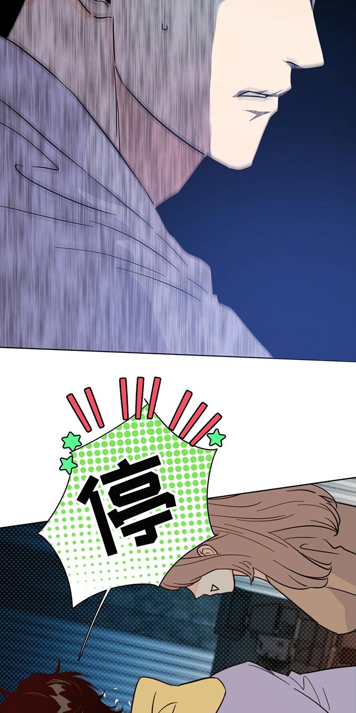 第84章：【第二季】停车7
