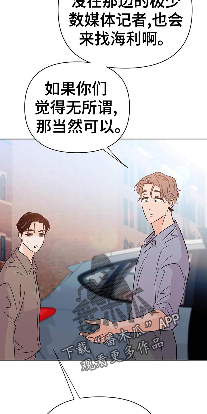 第113章：【第三季】想赶紧回家20