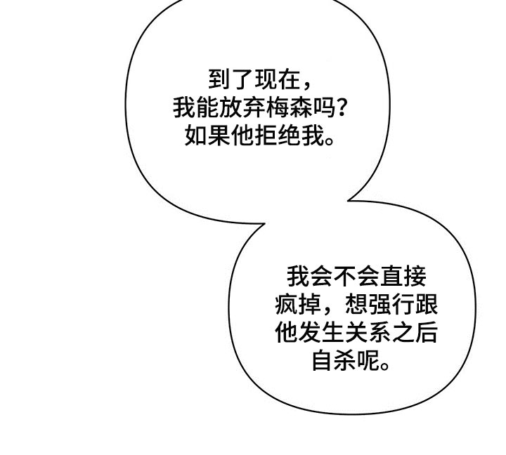 第95章：【第二季】不好的预感17