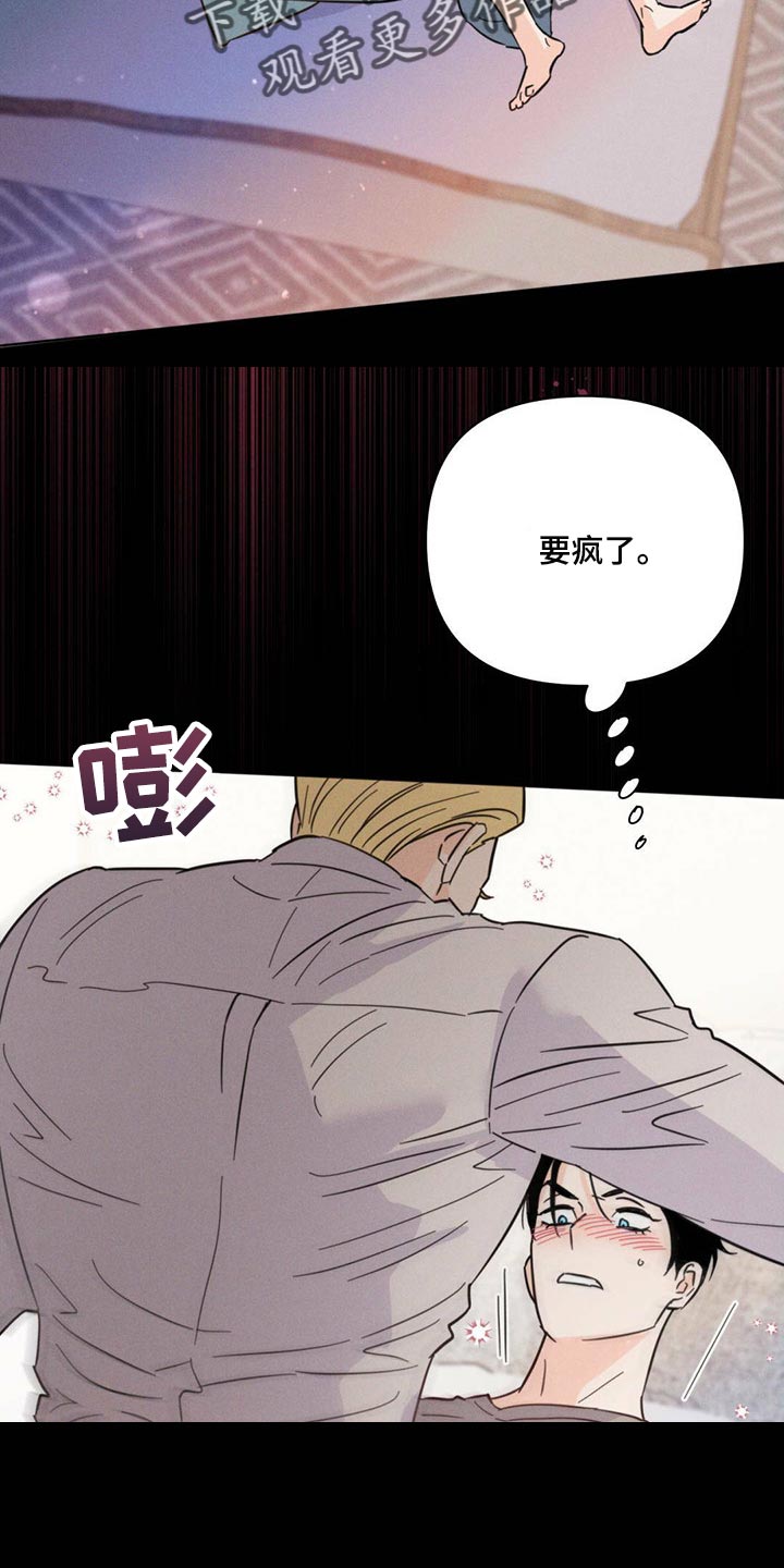 第86章：【第二季】心烦意乱20