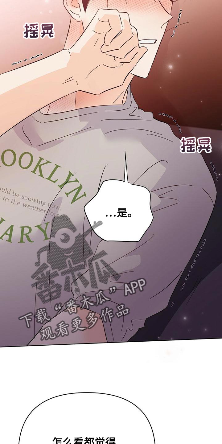 第109章：【第三季】我不会妨碍你33
