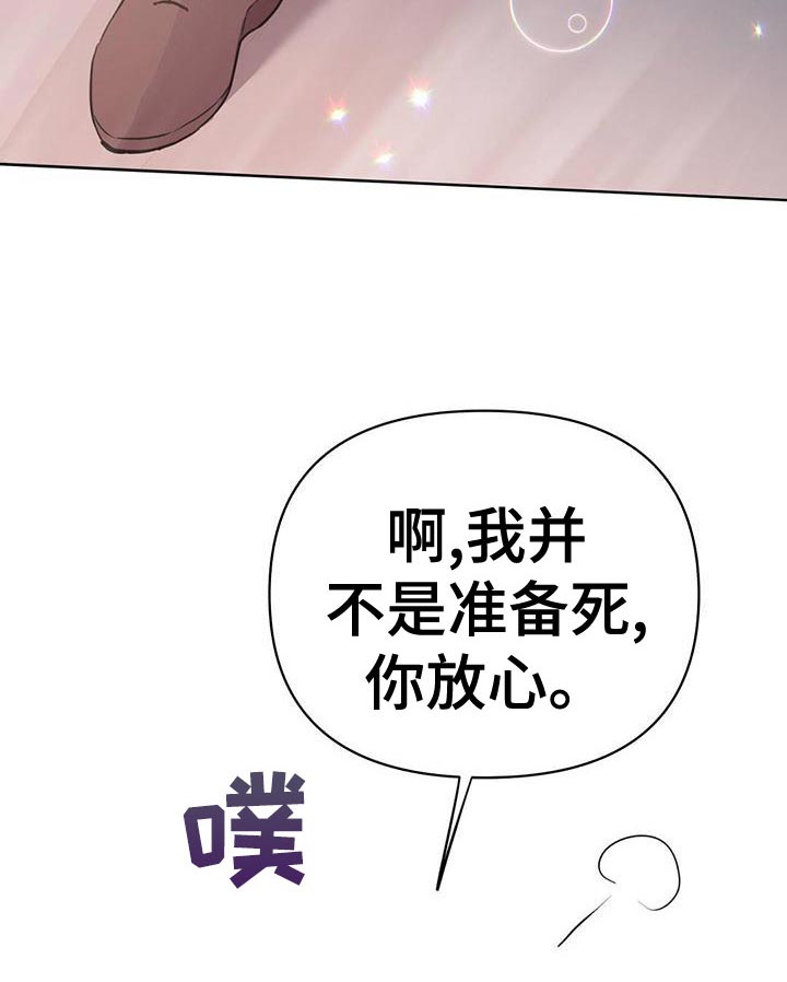 第114章：【第三季】接收器8