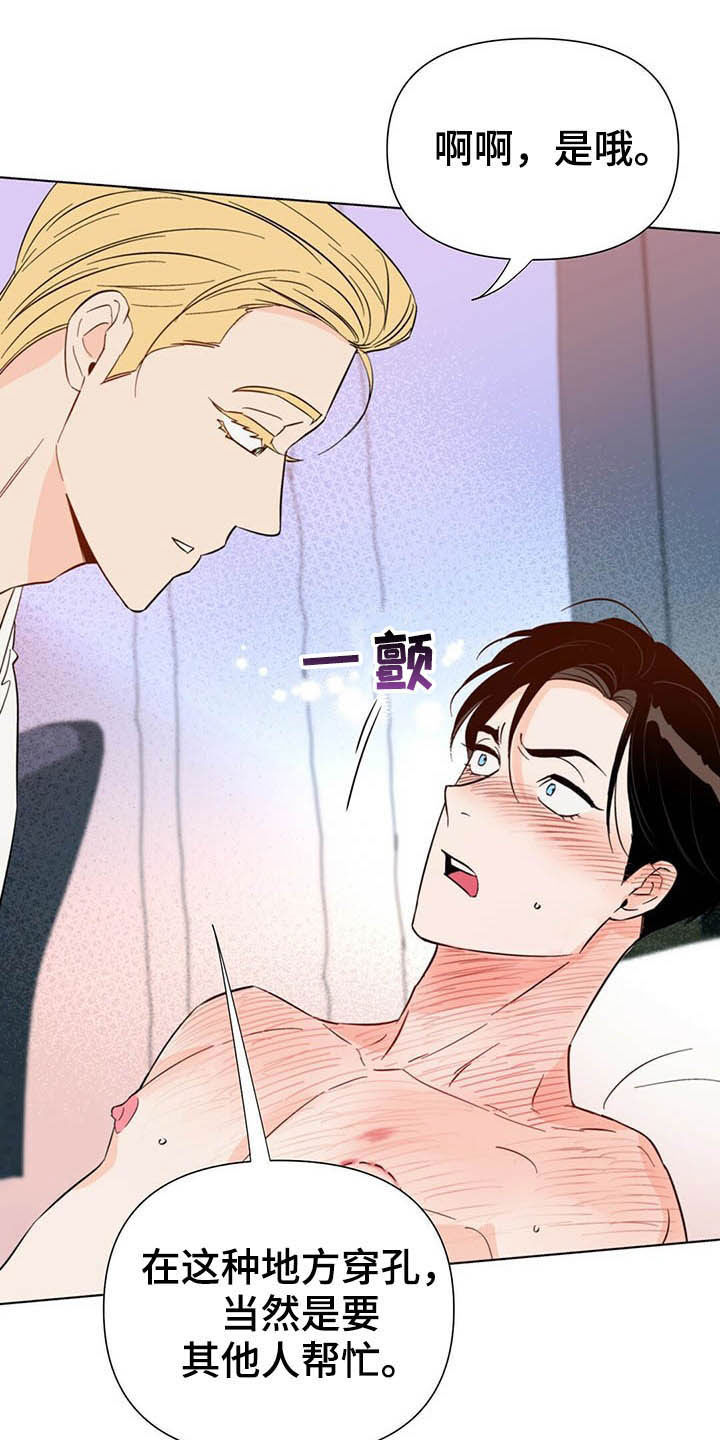 第64章：害羞8
