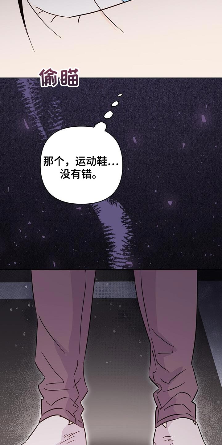 第137章：【第三季】抓到跟踪狂2