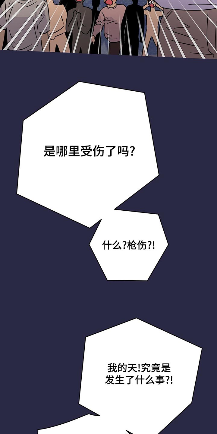 第105章：【第二季】我现在很想看他6