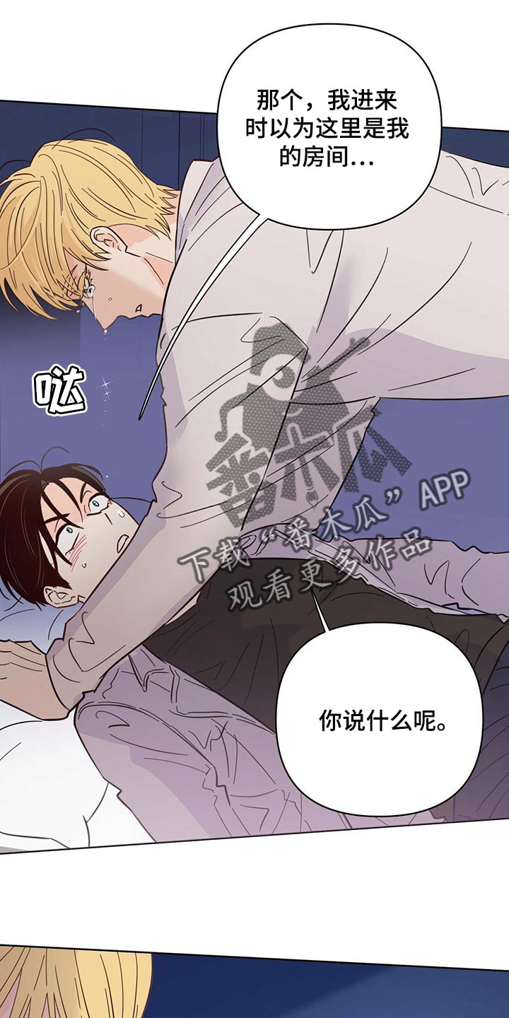 第88章：【第二季】奇妙的姿势19