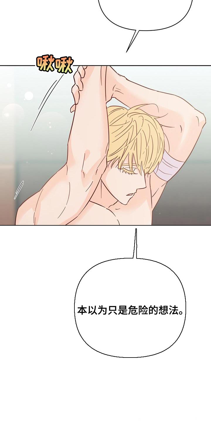 第134章：【第三季】我能拥有你多少6