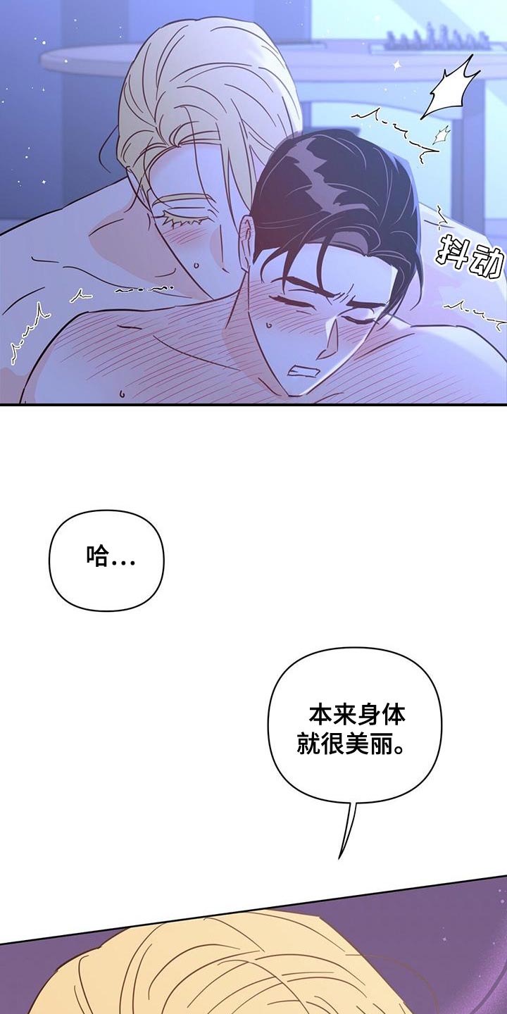第143章：【第三季】警告9