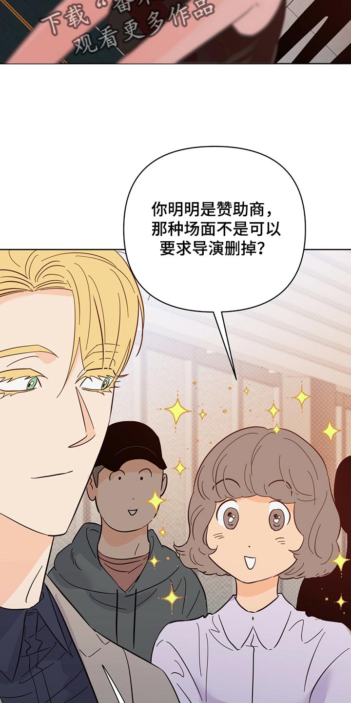 第95章：【第二季】不好的预感6