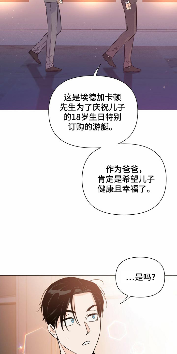 第75章：【第二季】你会打牌吧5