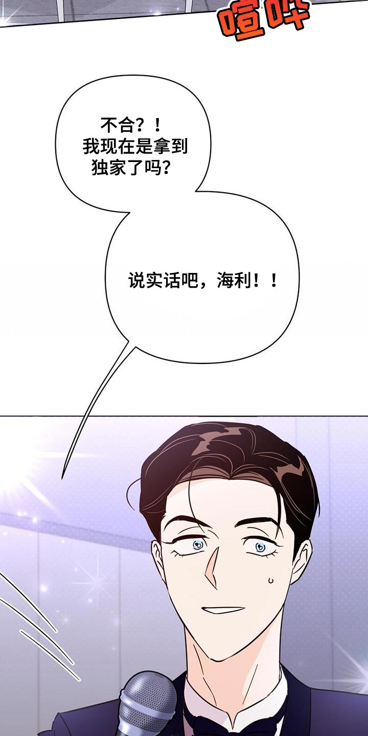 第138章：【第三季】他在生我的气12
