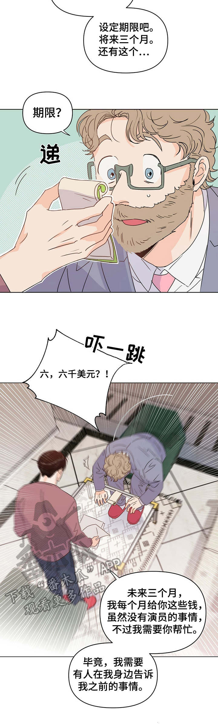 第17章：调整薪资2