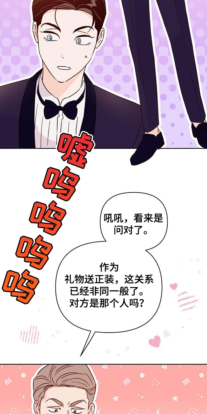 第138章：【第三季】他在生我的气6
