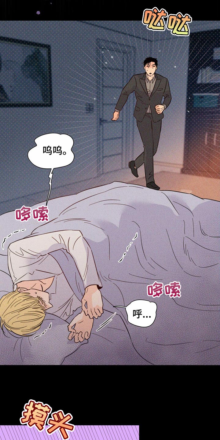 第83章：【第二季】集中精神11