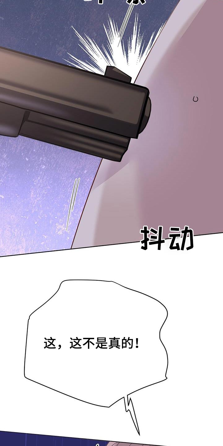 第125章：【第三季】威胁5