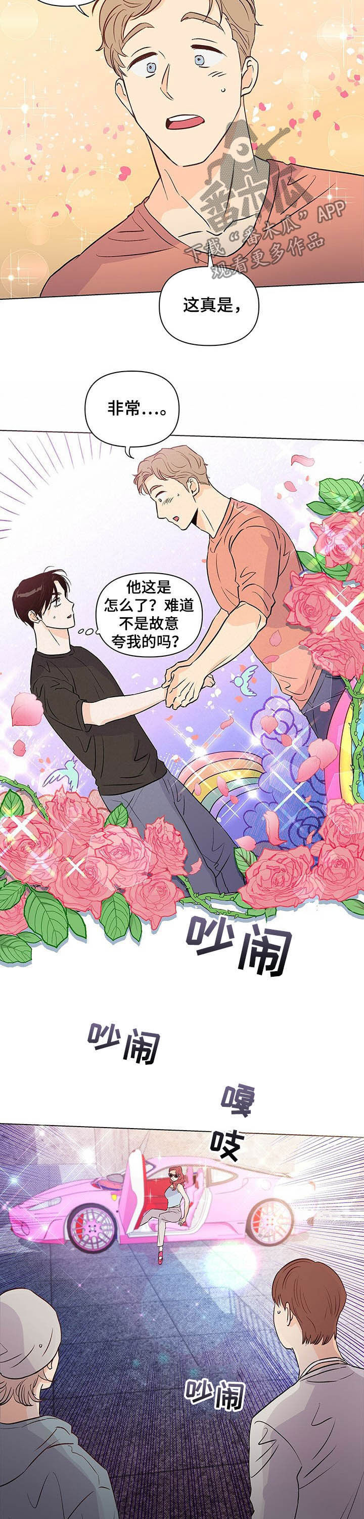 第40章：夸奖9