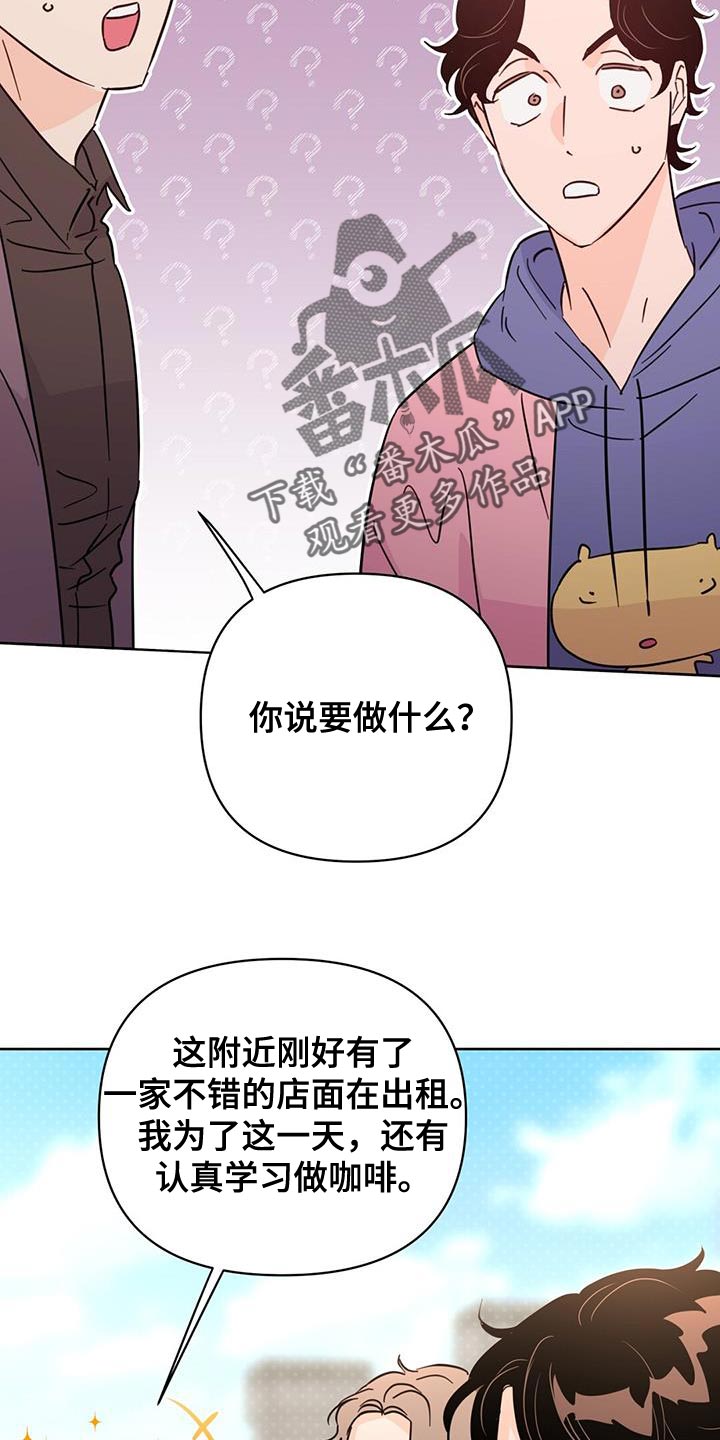 第136章：【第三季】好好休息16