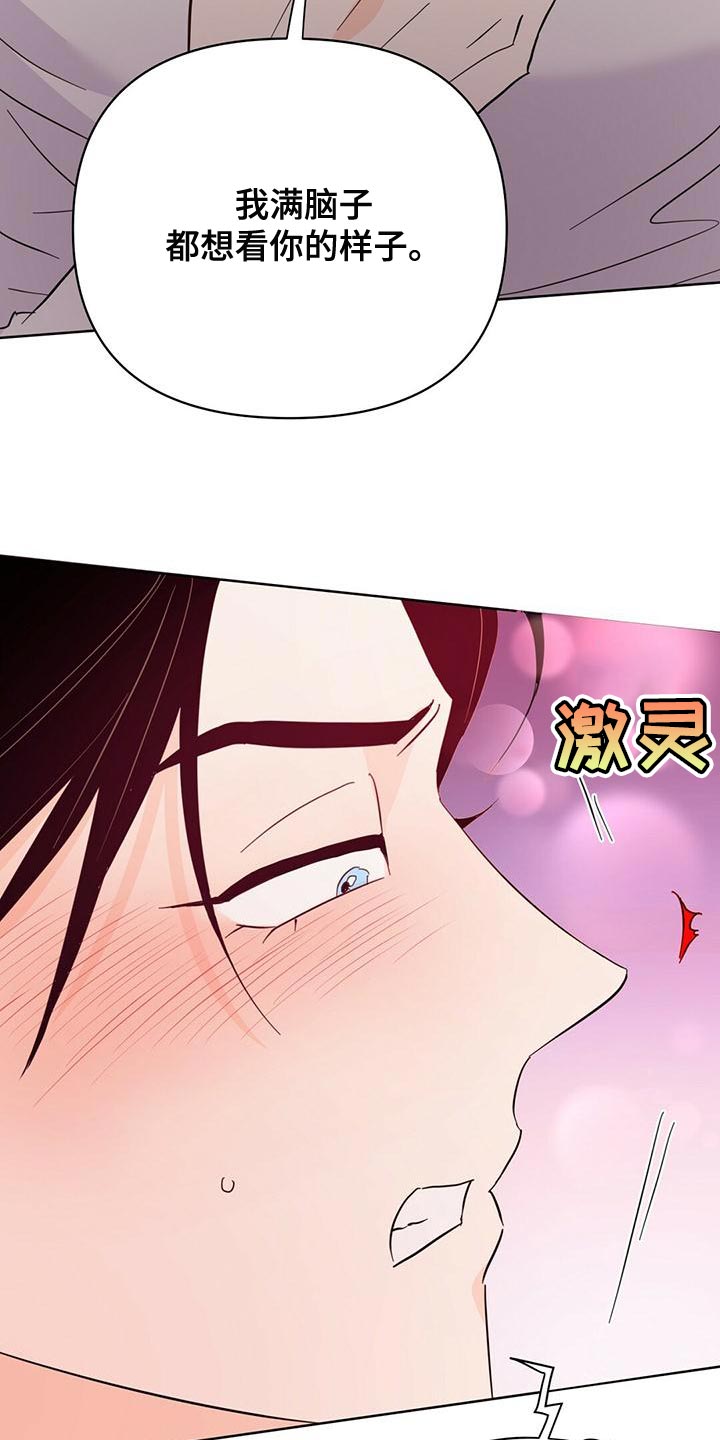 第109章：【第三季】我不会妨碍你23