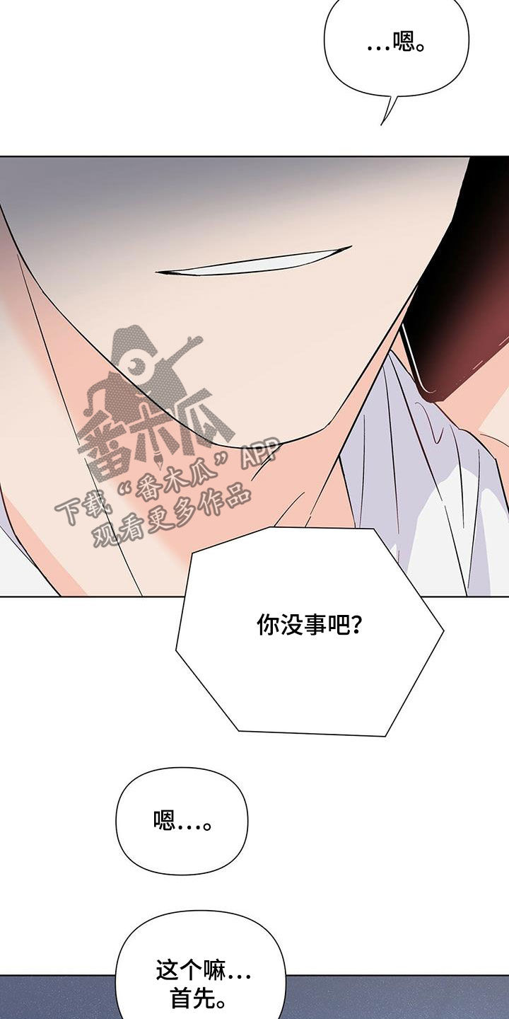 第67章：快抓到了（第一季完结）25