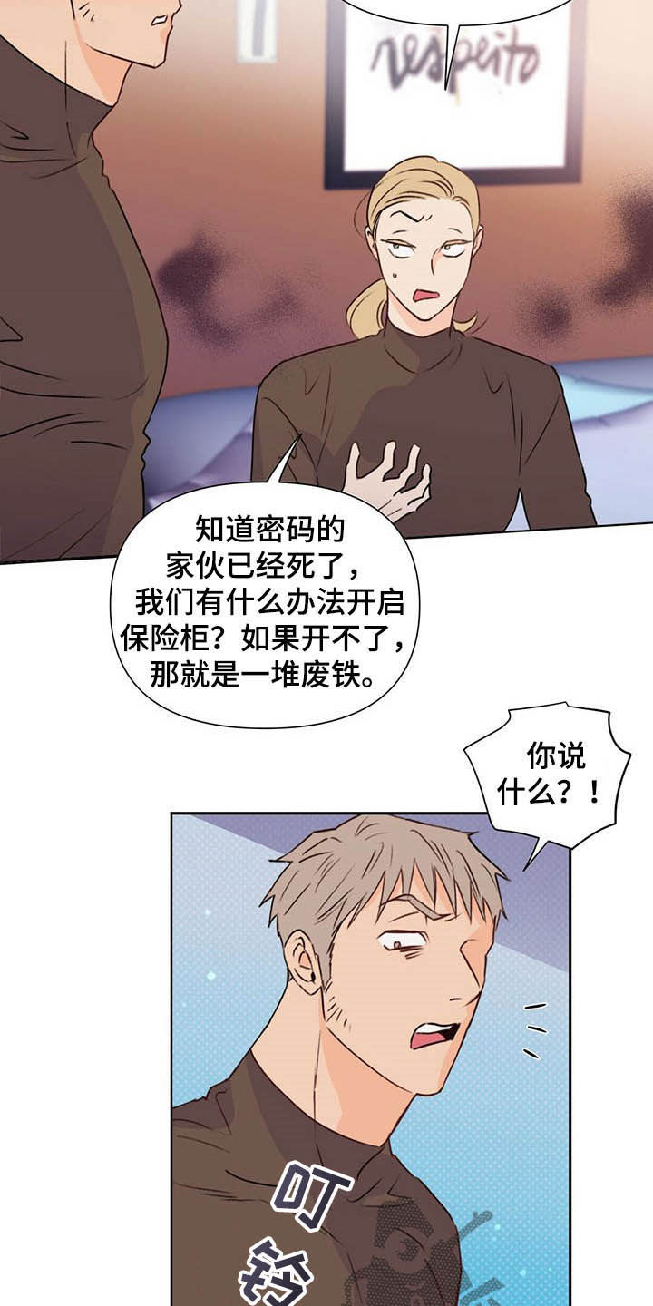 第51章：保险柜25