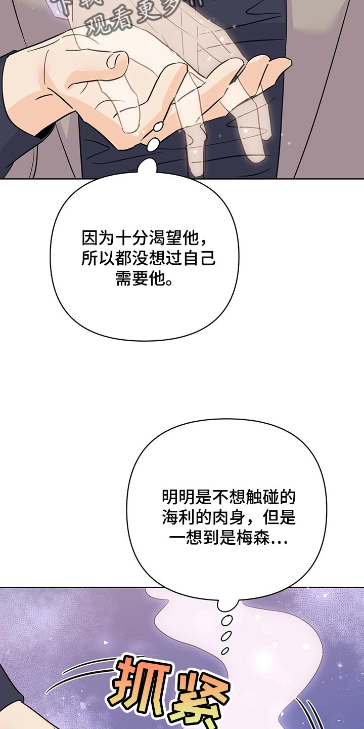 第94章：【第二季】是我造成的27