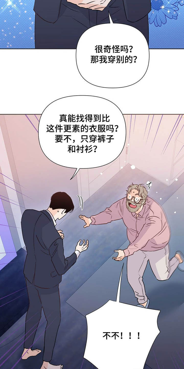 第53章：跟踪21