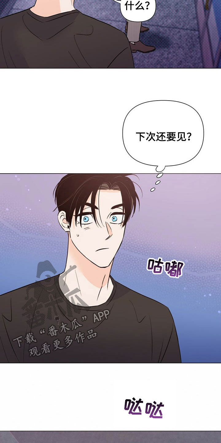 第48章：下次见18