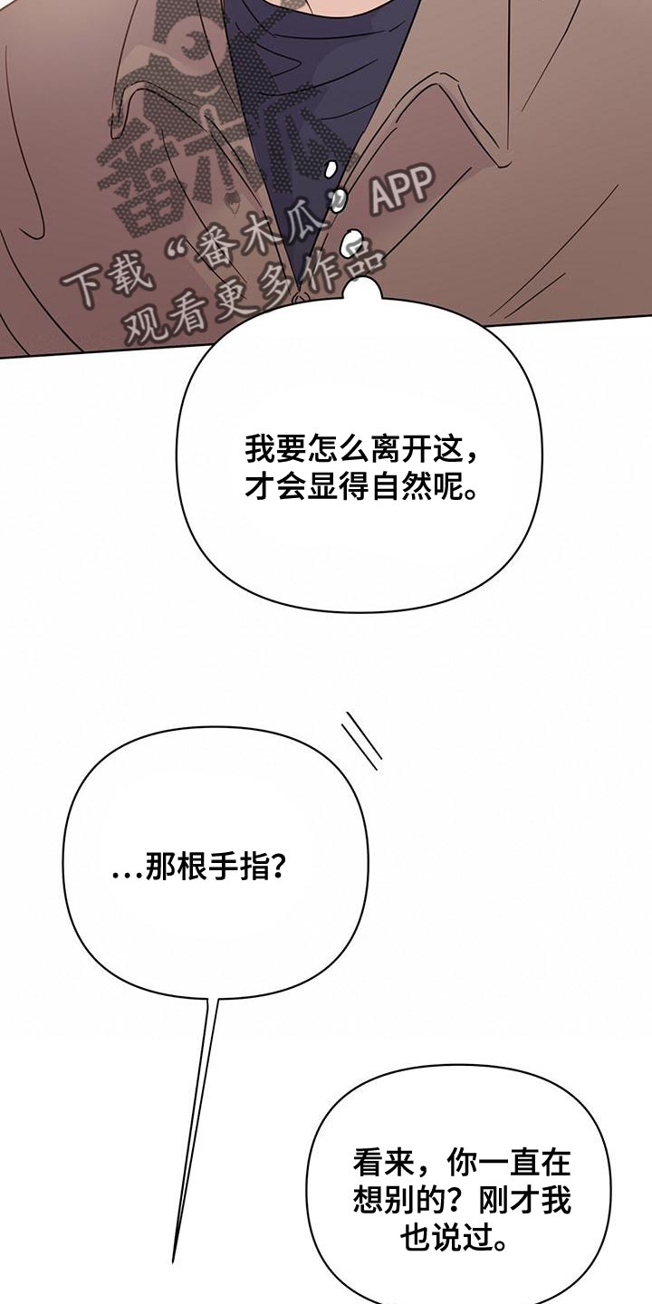 第116章：【第三季】很来气27