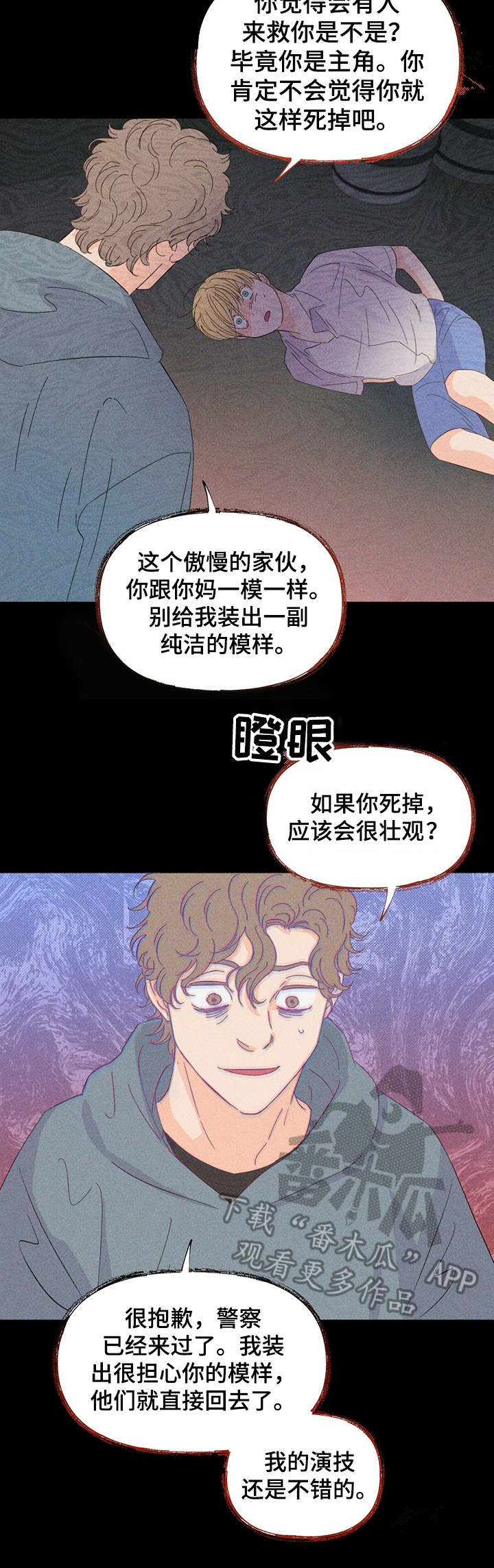 第17章：调整薪资12