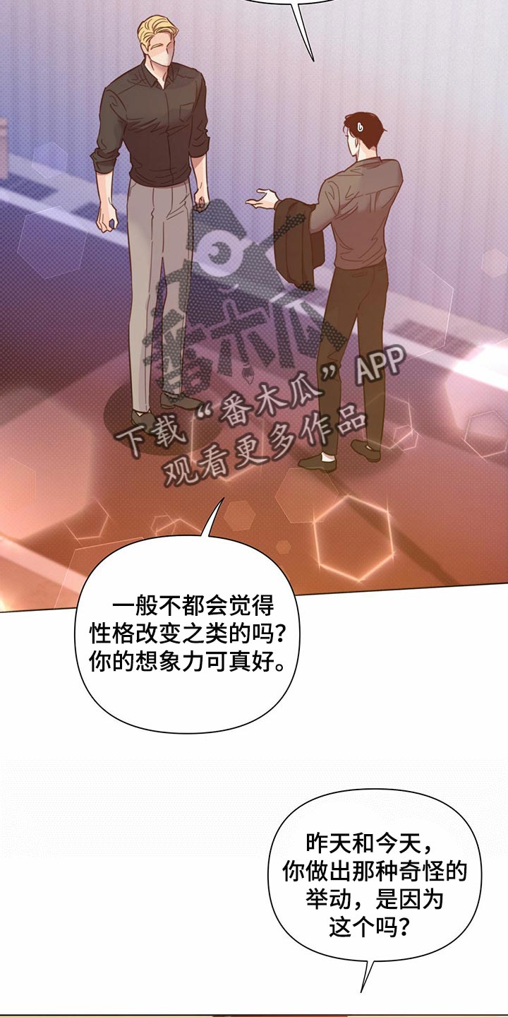 第82章：【第二季】报仇显得十分空洞4