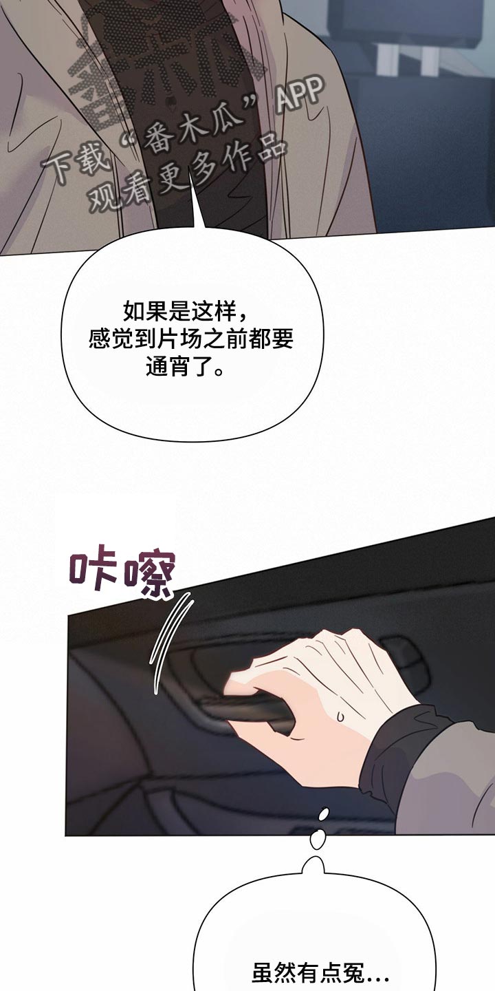 第73章：【第二季】登船游玩11