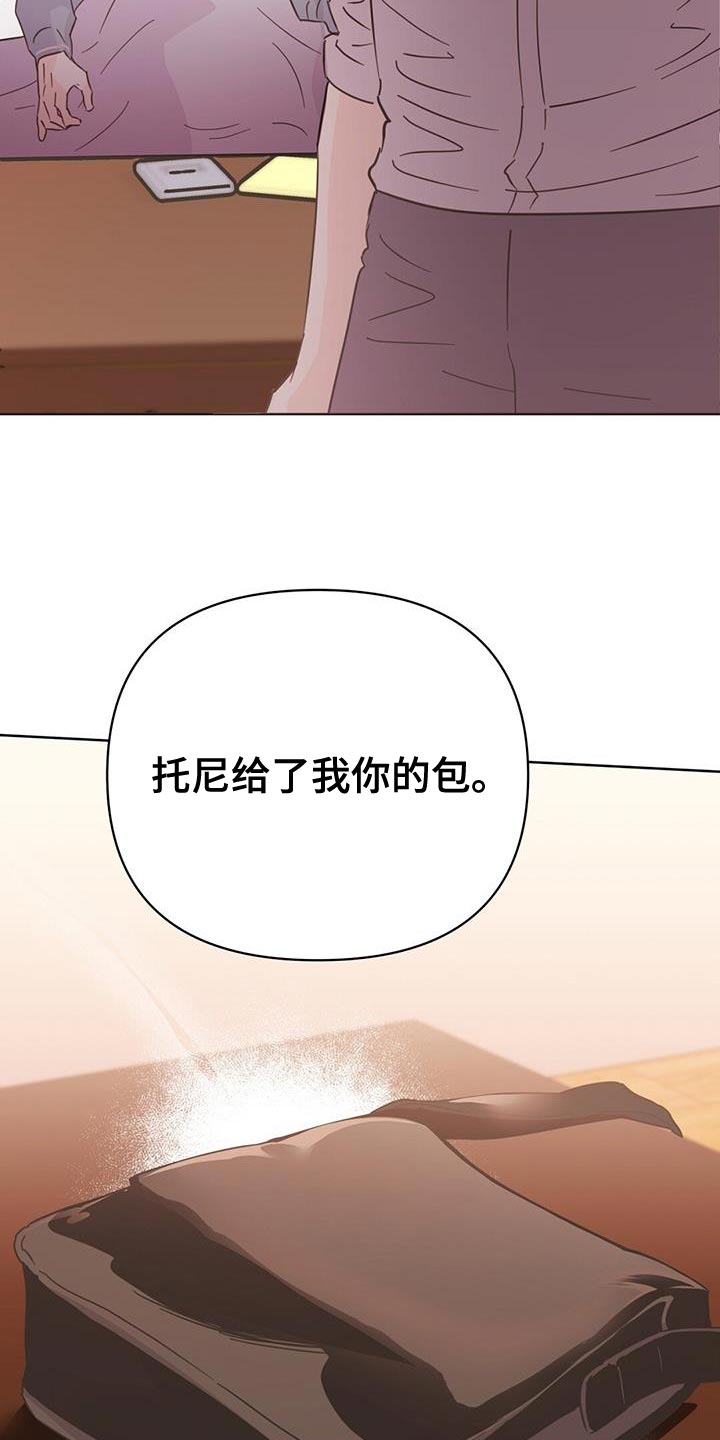 第129章：【第三季】看不上眼6