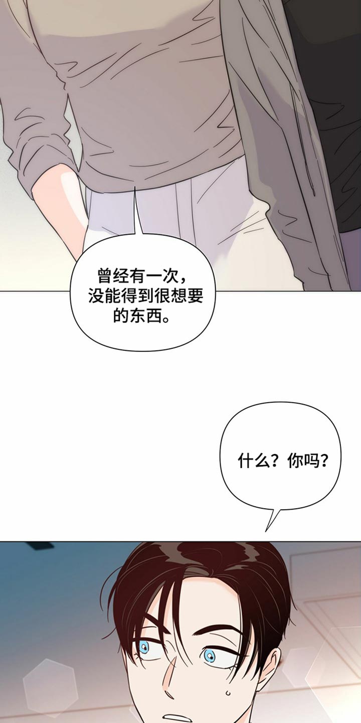 第77章：【第二季】我长大了18