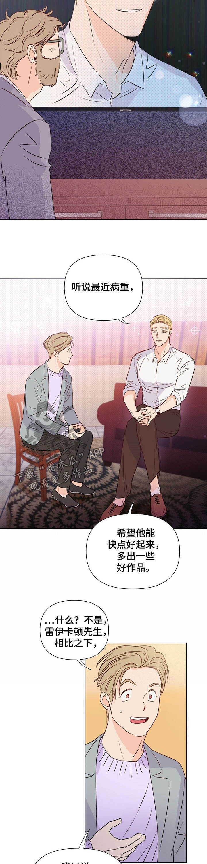 第36章：不是好人5