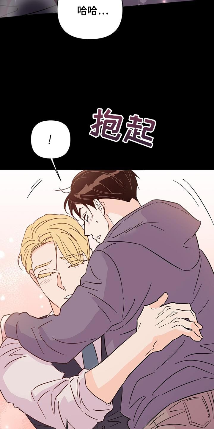 第138章：【第三季】他在生我的气21