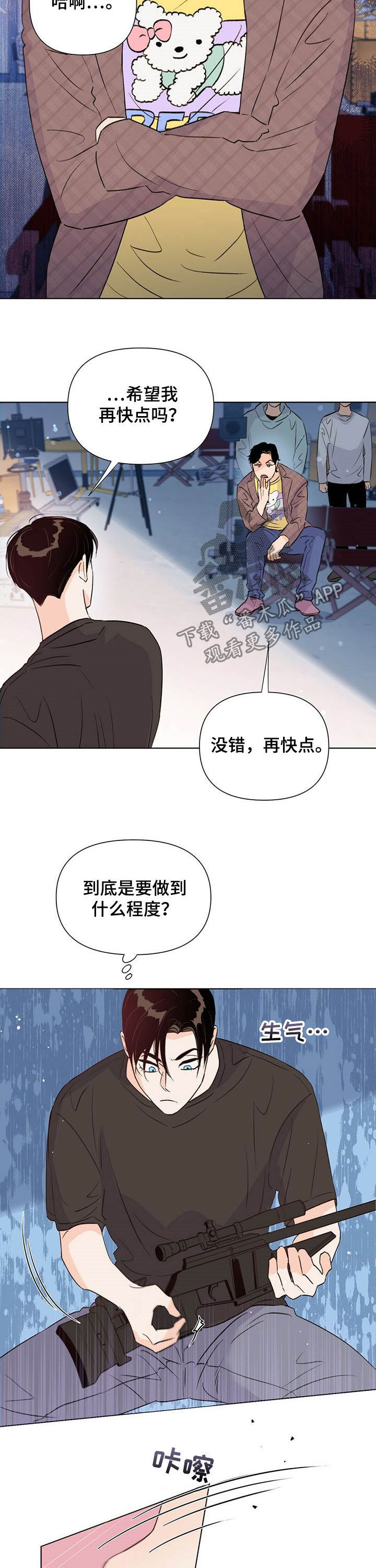 第43章：实力5